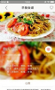熊猫美食菜谱安卓版手机下载 v1.2.0 screenshot 3