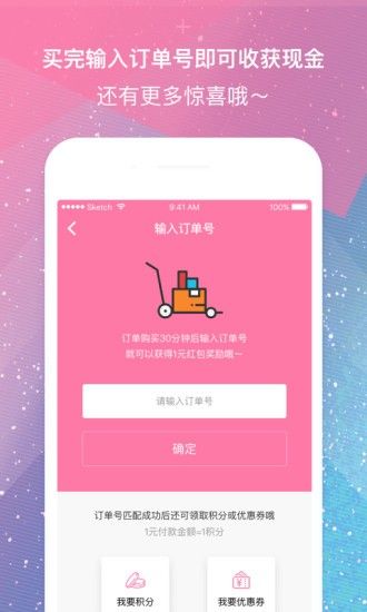 找券网客户端下载