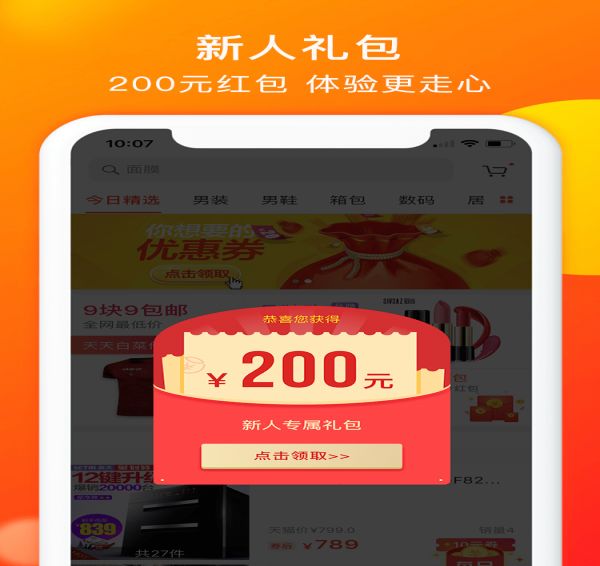 淘券吧安卓版手机下载