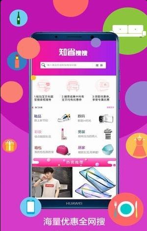 知省安卓版手机下载