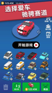 抖音全民漂移3D安卓手机版下载 v1.0.2 screenshot 1