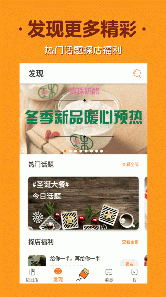 囧囧兔美食平台2019最新版下载