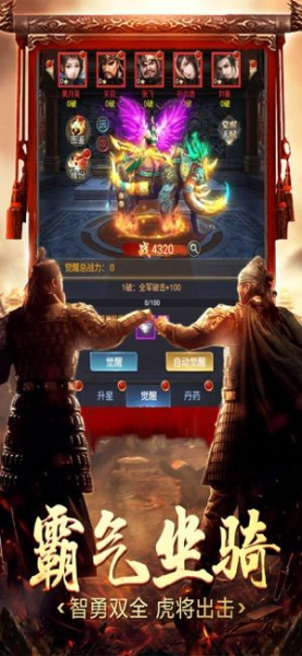 三国志霸业手游官方版