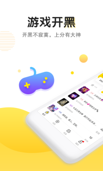 Pick语音手机版下载 v3.2.0 screenshot 1