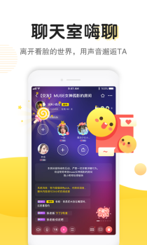 Pick语音手机版下载 v3.2.0 screenshot 3