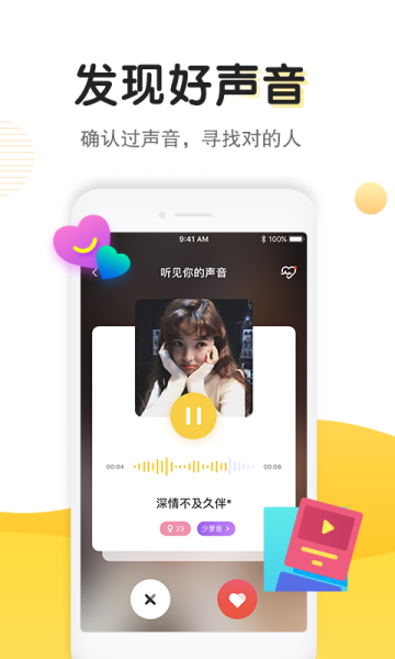 Pick语音手机版下载