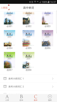 单词课堂最新版安卓版下载 V1.4 screenshot 3