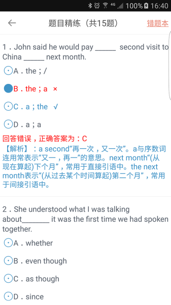 单词课堂最新版安卓版下载