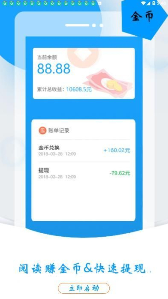 烽火头条客户端手机下载