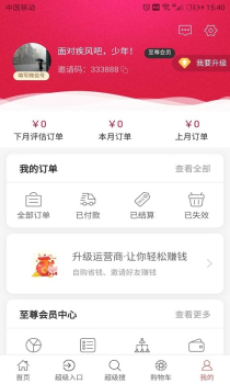 糖鹿省钱安卓版下载安装 V2.1.2 screenshot 5