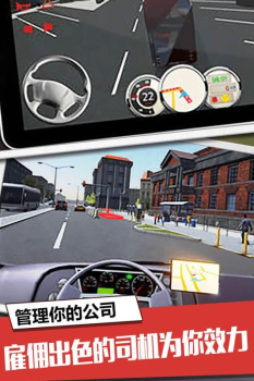 中国长途大巴模拟游戏手机版 v1.7.0 screenshot 1