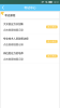 一路学手机版安装下载 V3.69 screenshot 4