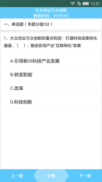 一路学手机版安装下载