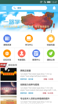 一路学手机版安装下载 V3.69 screenshot 1