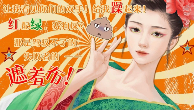 橙光朕本倾pin城qiong游戏完整安卓手机版 v1.0 screenshot 4