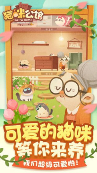 猫咪公寓2安卓手机版下载（Cat Condo 2） v3.10.138 screenshot 1