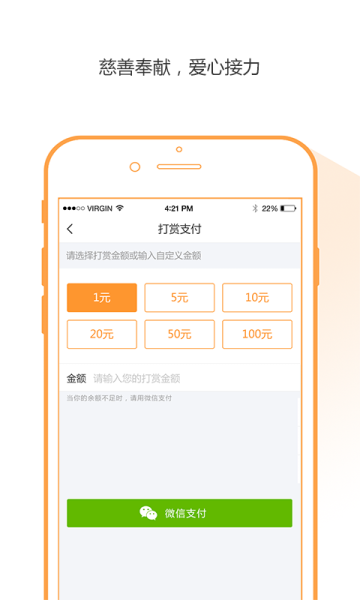 小萝卜公益手机版下载
