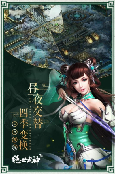 剑刃风暴绝世武神手游官方版下载