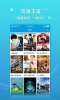 乐播影视v1.5.2版手机 screenshot 3