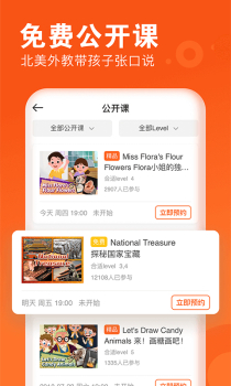 VIPKID英语手机版下载 v4.11.2 screenshot 2