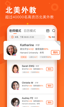 VIPKID英语手机版下载 v4.11.2 screenshot 3