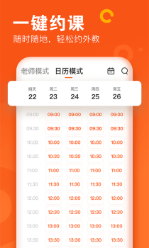 VIPKID英语手机版下载 v4.11.2 screenshot 4