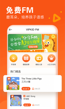 VIPKID英语手机版下载 v4.11.2 screenshot 5