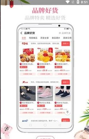 优折兔安卓版手机下载