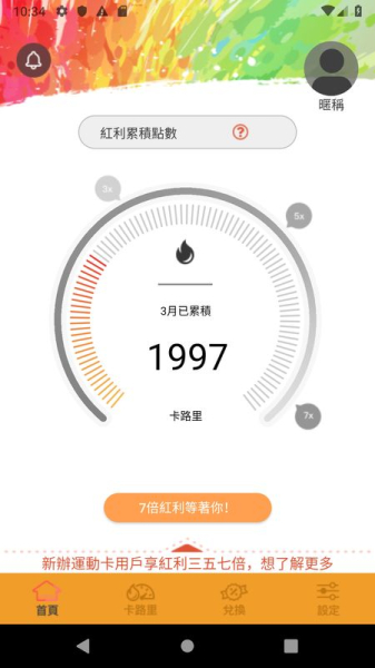 汗水不白流挣钱软件手机版下载