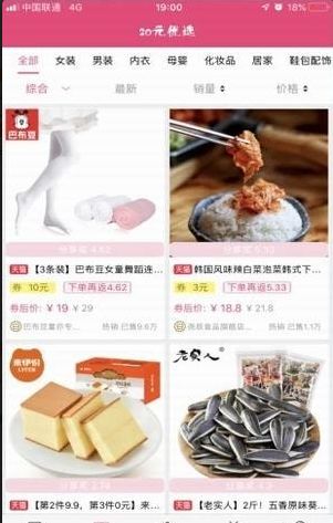 集米客安卓版手机下载