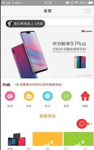 叮咚惠购安卓版手机下载