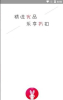 优折兔安卓版手机下载 v1.0.3 screenshot 1