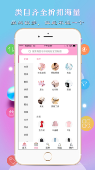 爱靓购手机版下载 V3.3.0 screenshot 2