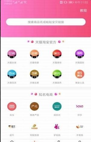 每日一省安卓版手机下载