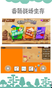 香肠战场生存游戏官方安卓版下载 v1.3.5 screenshot 2