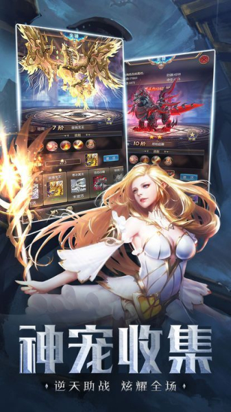 神魔异界BT变态版下载（送vip）