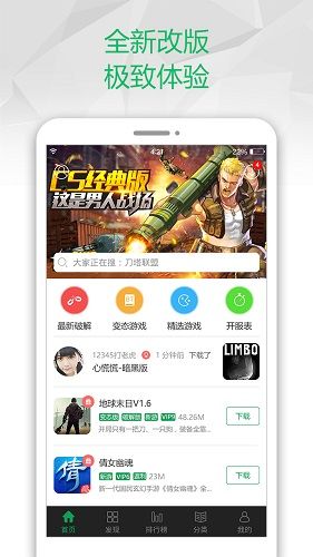7723官方盒子大全下载安装2018旧版