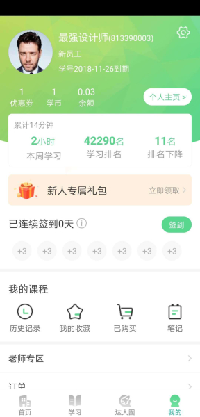 饰道最新版下载
