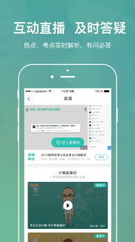 步知刷题2019年公务员备考最新版下载 v5.3.1 screenshot 5