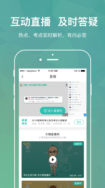 步知刷题2019年公务员备考最新版下载