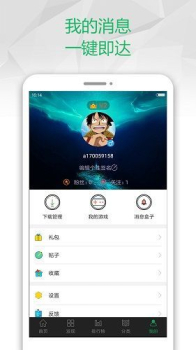 7723官方盒子大全最新版客户端下载 v4.9.7 screenshot 3