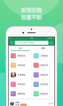 7723官方盒子大全最新版客户端下载 v4.9.7 screenshot 4