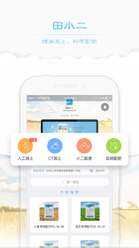 田小二量地测量手机版下载 v9.3.4 screenshot 1