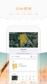 田小二量地测量手机版下载 v9.3.4 screenshot 3