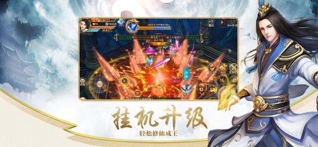 混沌昆仑手游官方安卓版 v1.42.5 screenshot 3