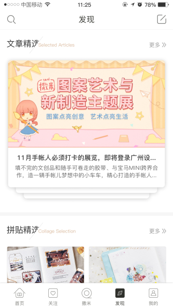 撒米手机版下载