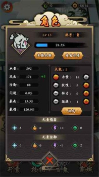 琉生传游戏官方版下载 v1.0.0 screenshot 4