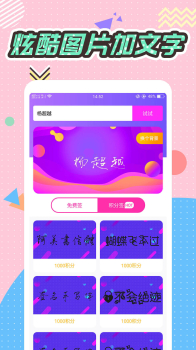 Q版头像大师手机版下载 V2.1.5 screenshot 2