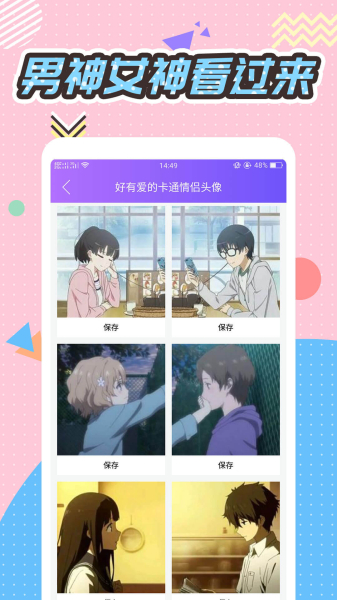 Q版头像大师手机版下载