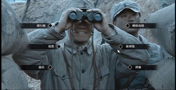 亮剑守护者游戏手机版下载